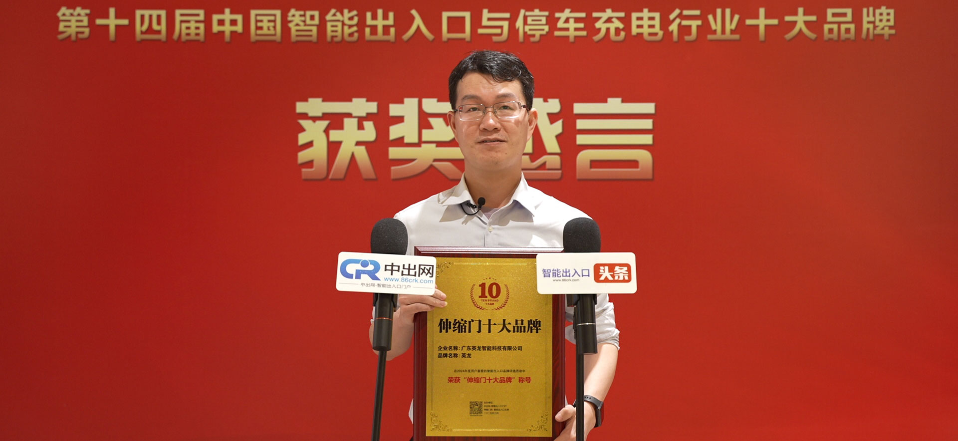 十大品牌获奖感言